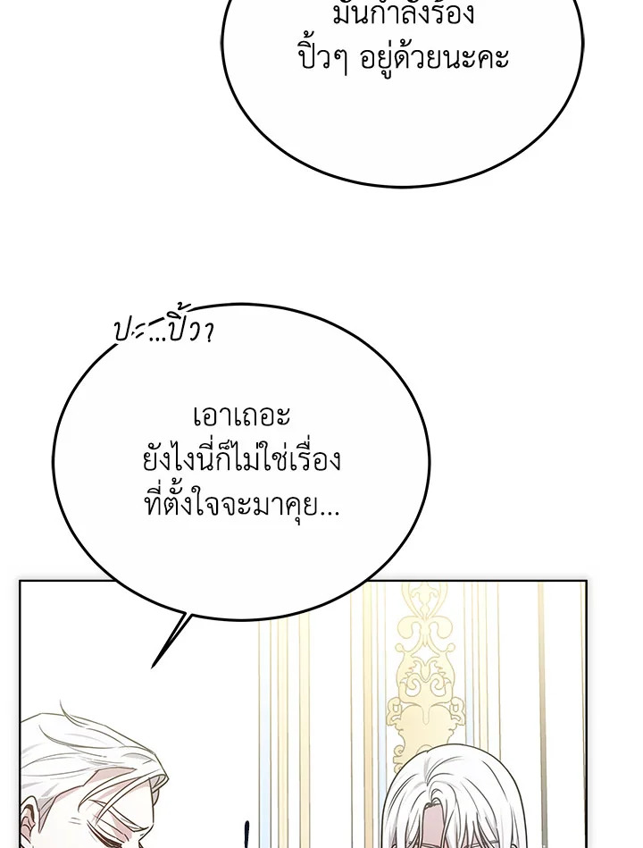 The Male Lead ตอนที่ 17 48
