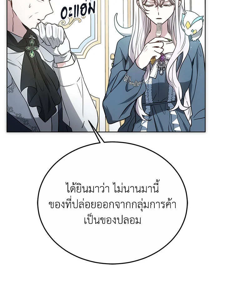The Male Lead ตอนที่ 17 49