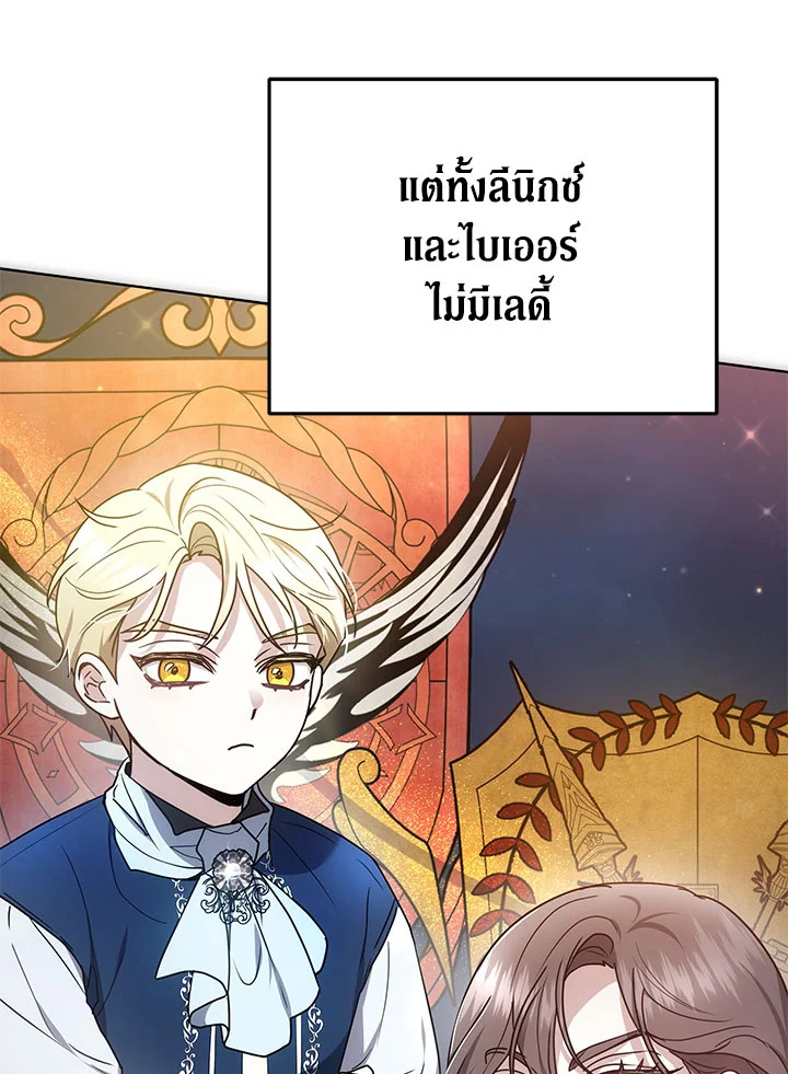 The Male Lead ตอนที่ 17 5