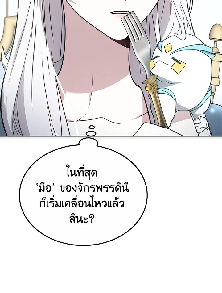 The Male Lead ตอนที่ 17 51