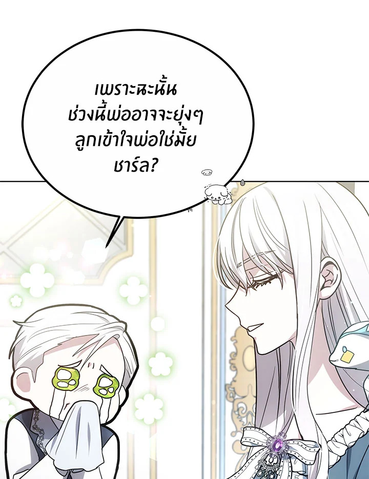 The Male Lead ตอนที่ 17 56
