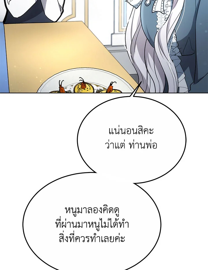 The Male Lead ตอนที่ 17 57
