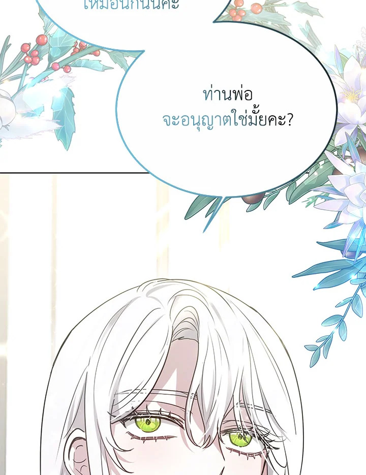 The Male Lead ตอนที่ 17 60