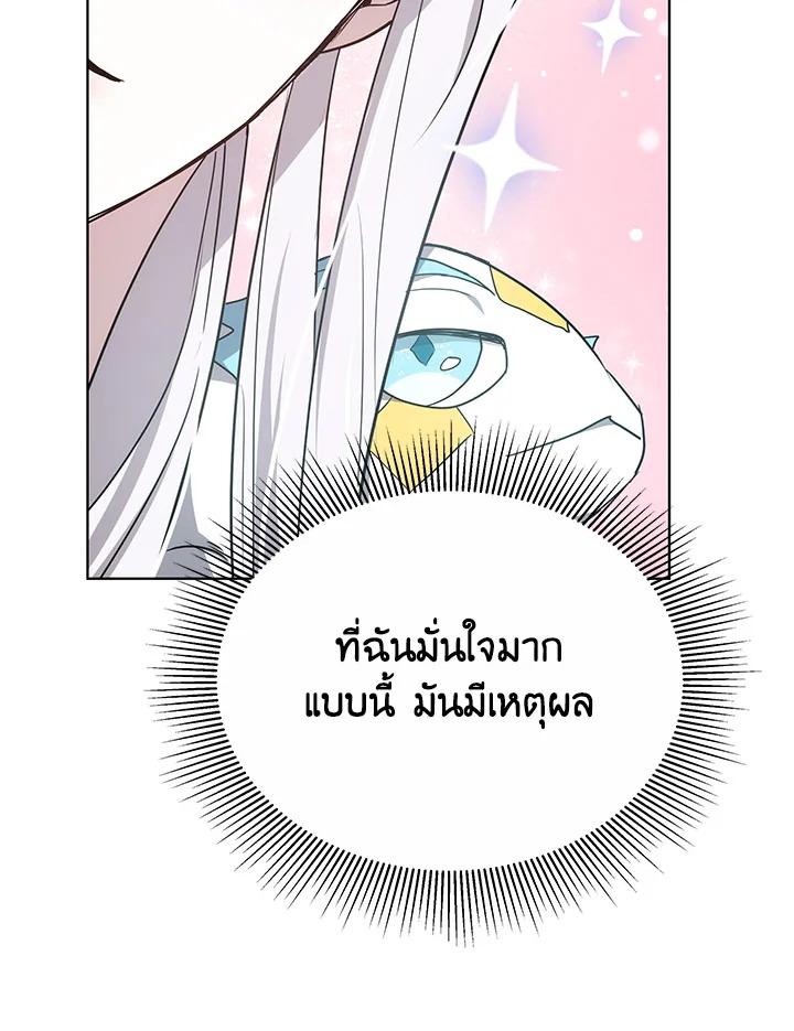 The Male Lead ตอนที่ 17 63