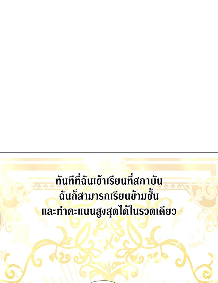 The Male Lead ตอนที่ 17 64