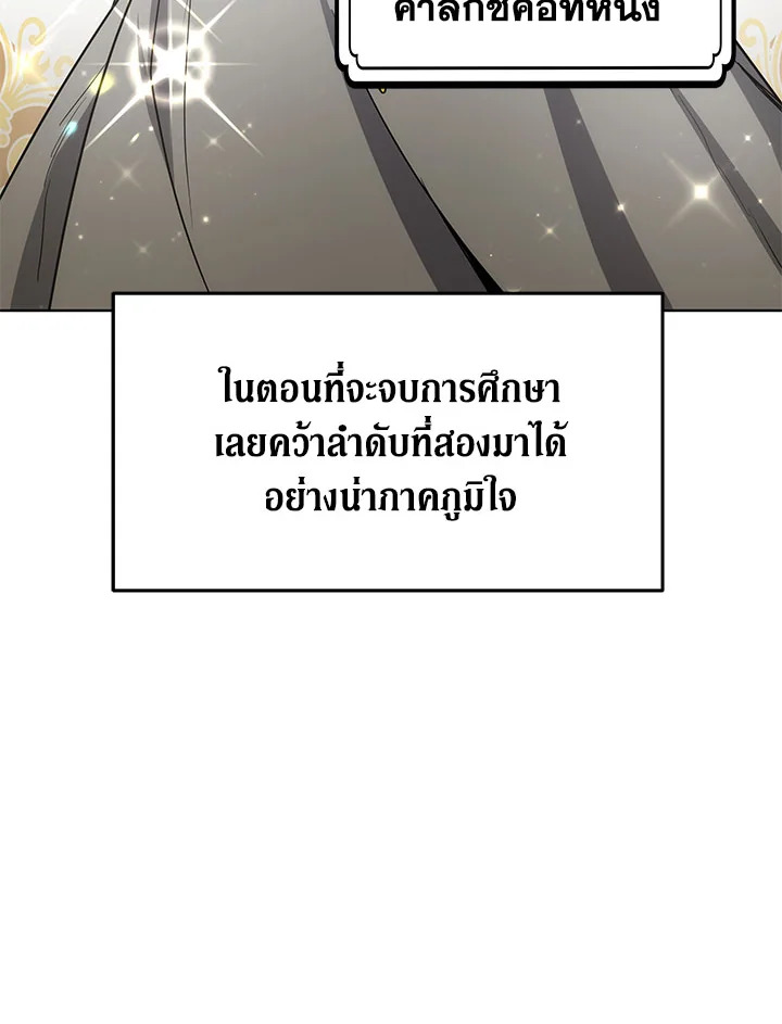 The Male Lead ตอนที่ 17 66
