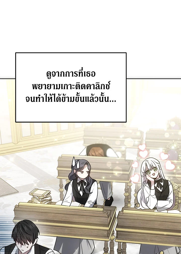 The Male Lead ตอนที่ 17 67