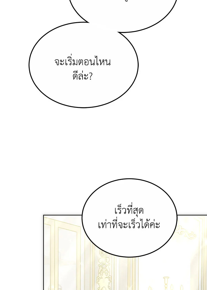 The Male Lead ตอนที่ 17 70