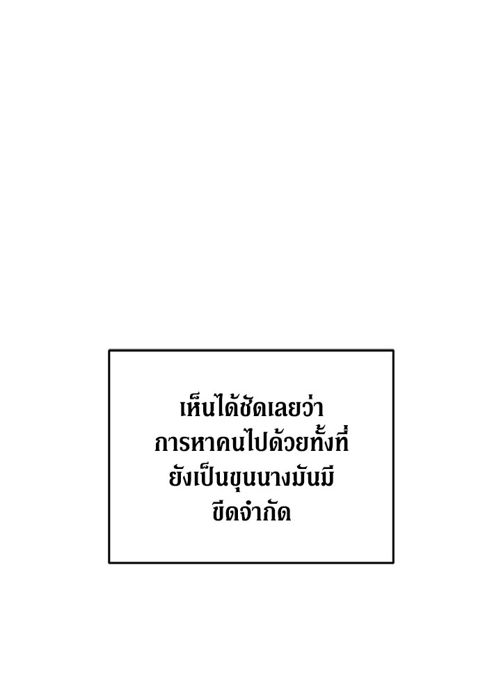 The Male Lead ตอนที่ 17 72