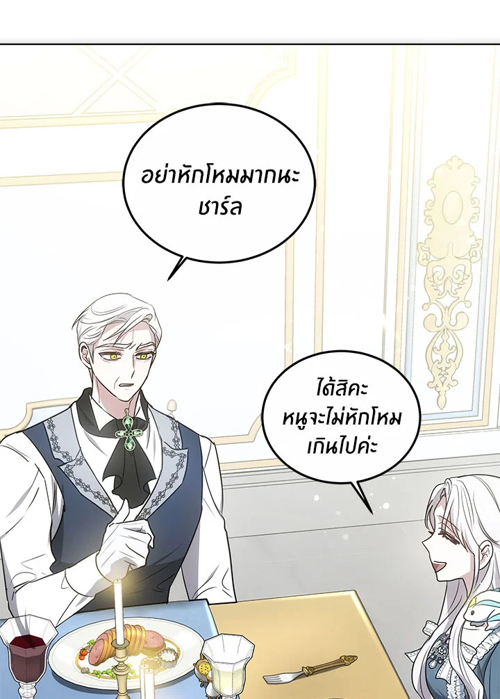 The Male Lead ตอนที่ 17 73