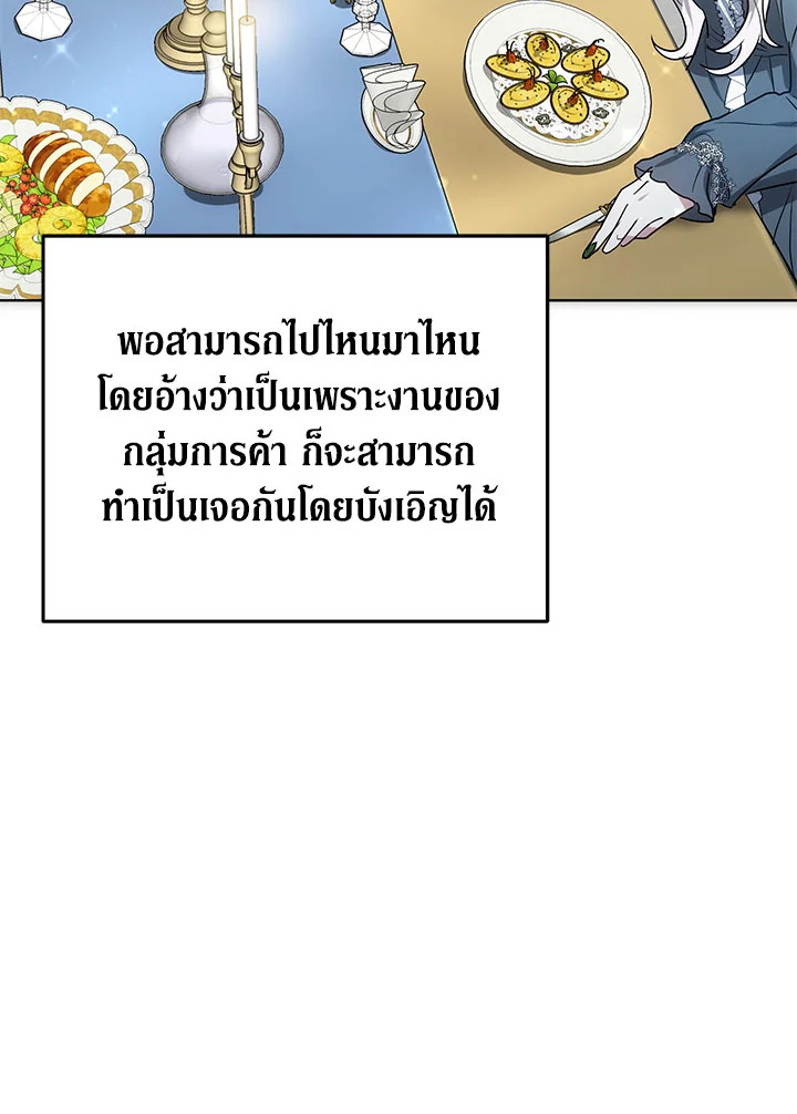 The Male Lead ตอนที่ 17 74