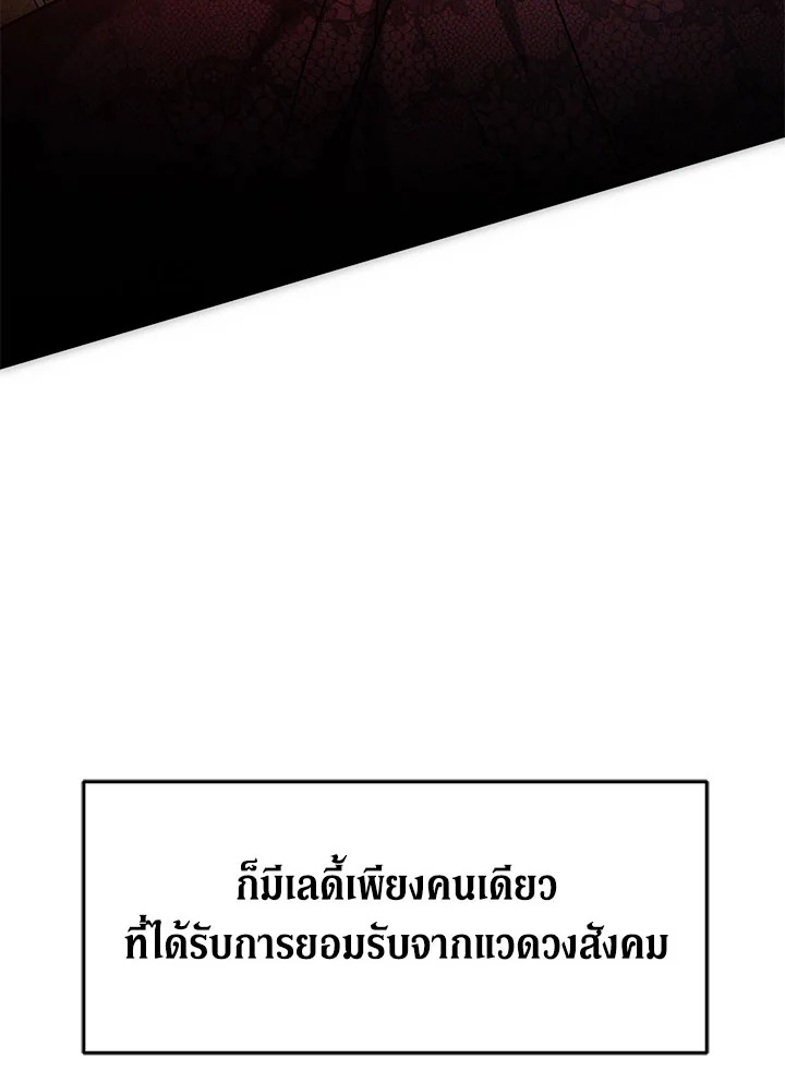 The Male Lead ตอนที่ 17 8