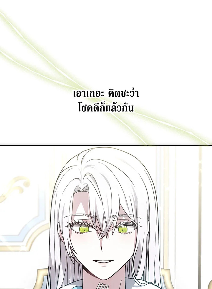 The Male Lead ตอนที่ 17 82