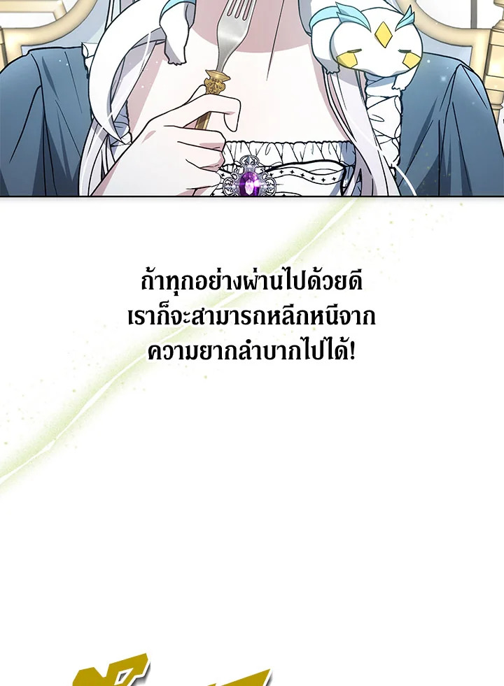 The Male Lead ตอนที่ 17 83