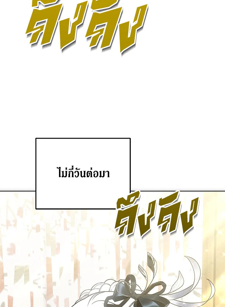 The Male Lead ตอนที่ 17 84