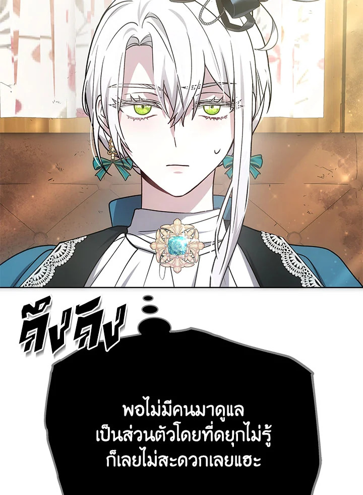 The Male Lead ตอนที่ 17 85