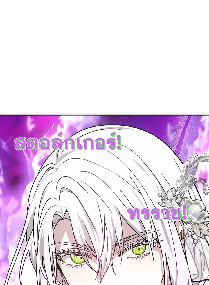 The Male Lead ตอนที่ 17 88