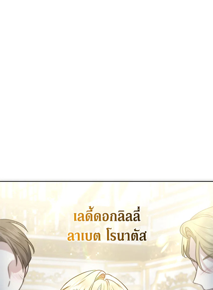 The Male Lead ตอนที่ 17 9