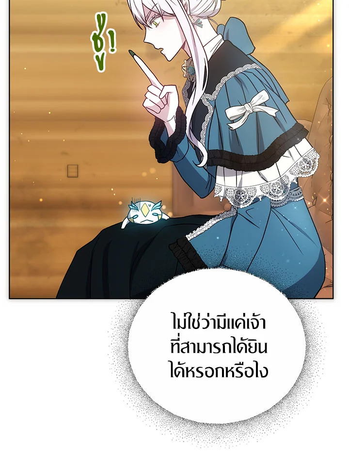 The Male Lead ตอนที่ 17 93