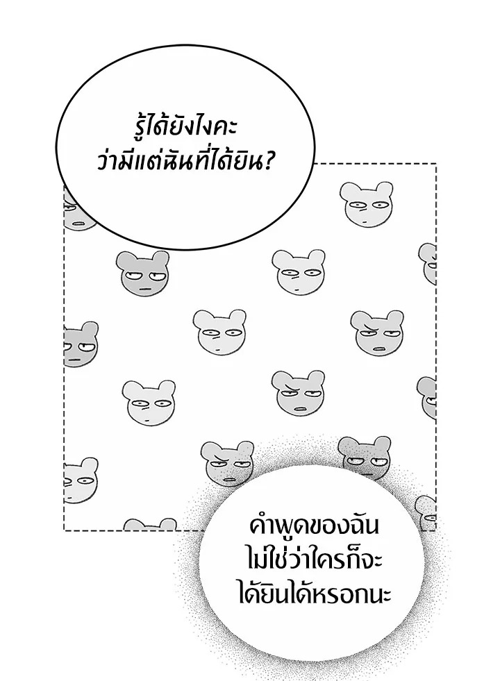 The Male Lead ตอนที่ 17 94