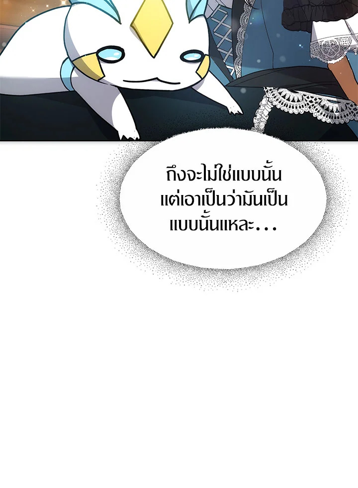 The Male Lead ตอนที่ 17 96