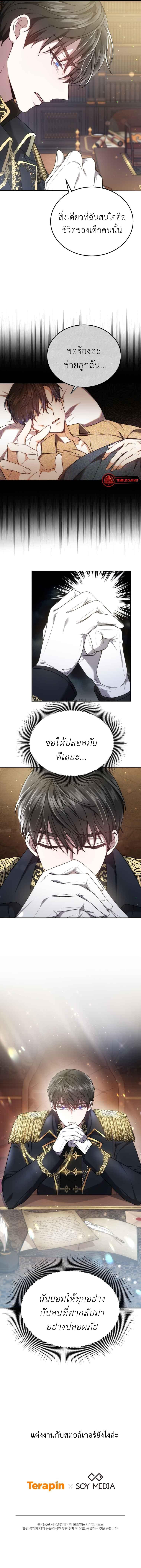 The Male Lead ตอนที่ 2 10