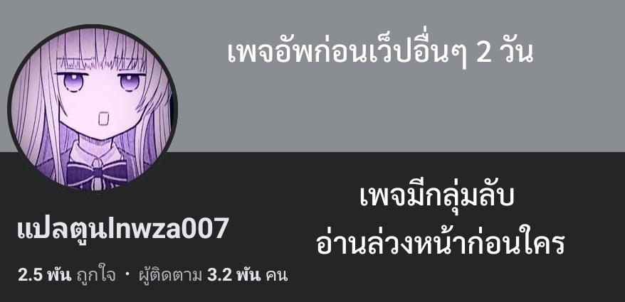 The Male Lead ตอนที่ 2 11