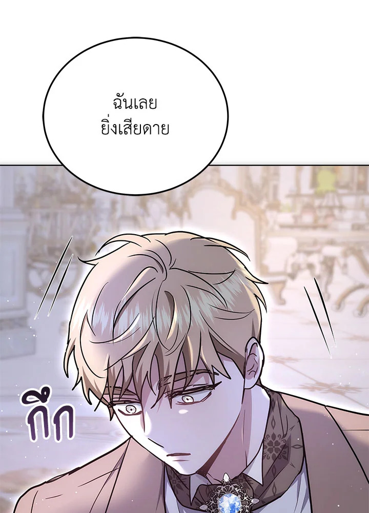 The Male Lead ตอนที่ 20 103