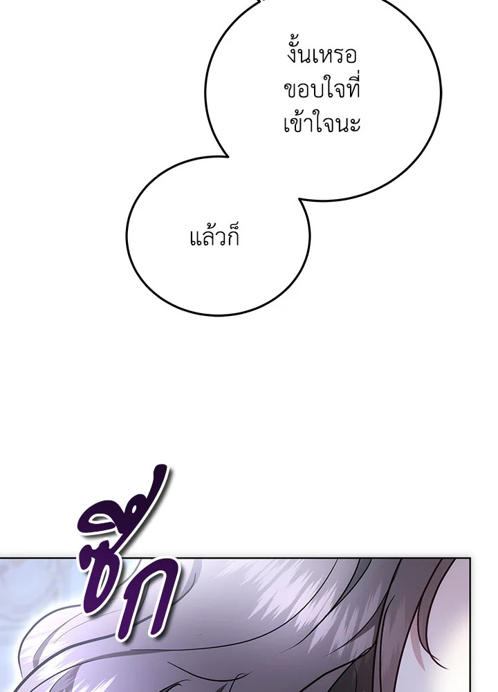 The Male Lead ตอนที่ 20 106