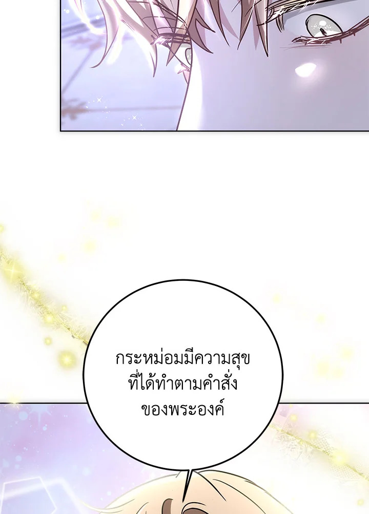 The Male Lead ตอนที่ 20 109