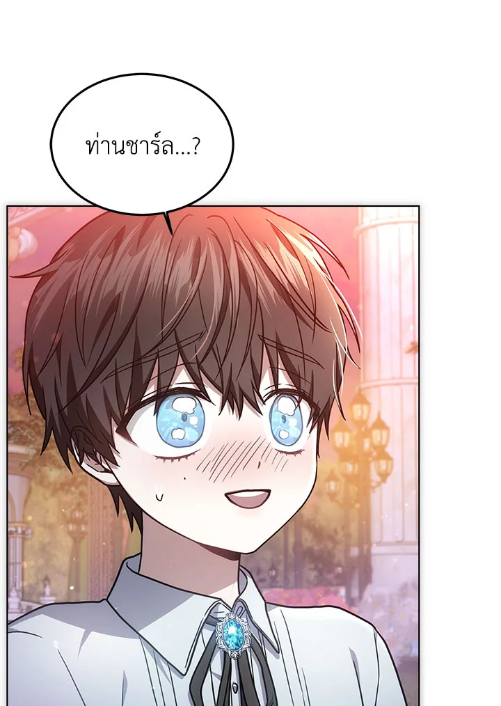 The Male Lead ตอนที่ 20 11