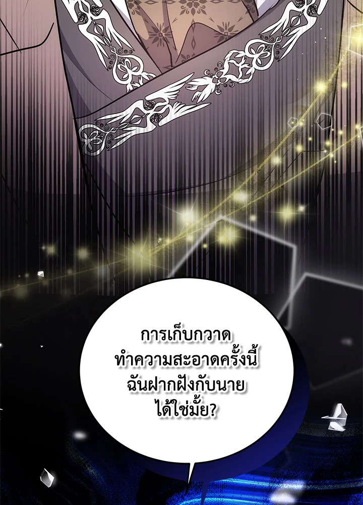 The Male Lead ตอนที่ 20 111