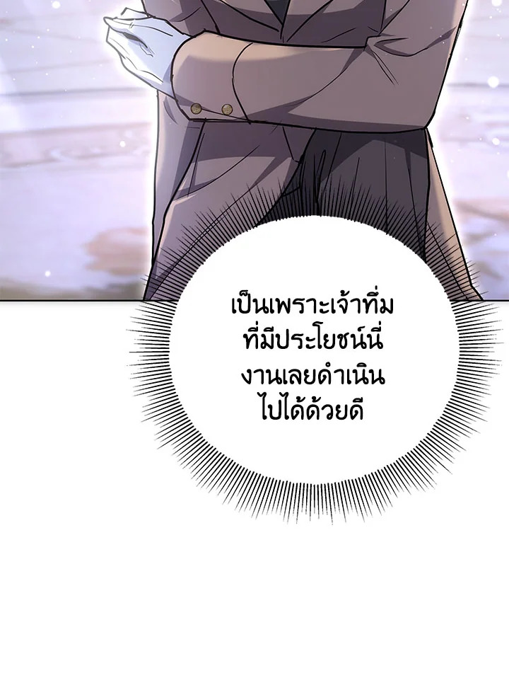 The Male Lead ตอนที่ 20 114