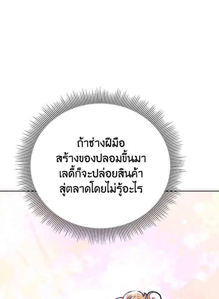 The Male Lead ตอนที่ 20 115
