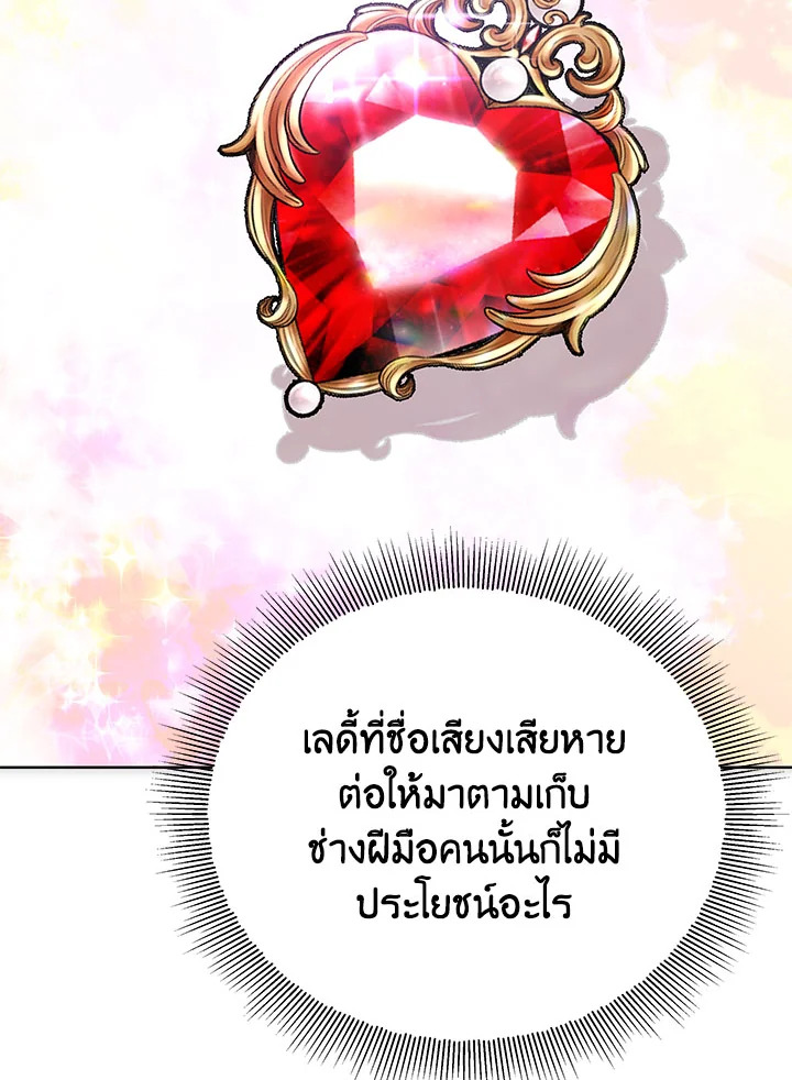The Male Lead ตอนที่ 20 116