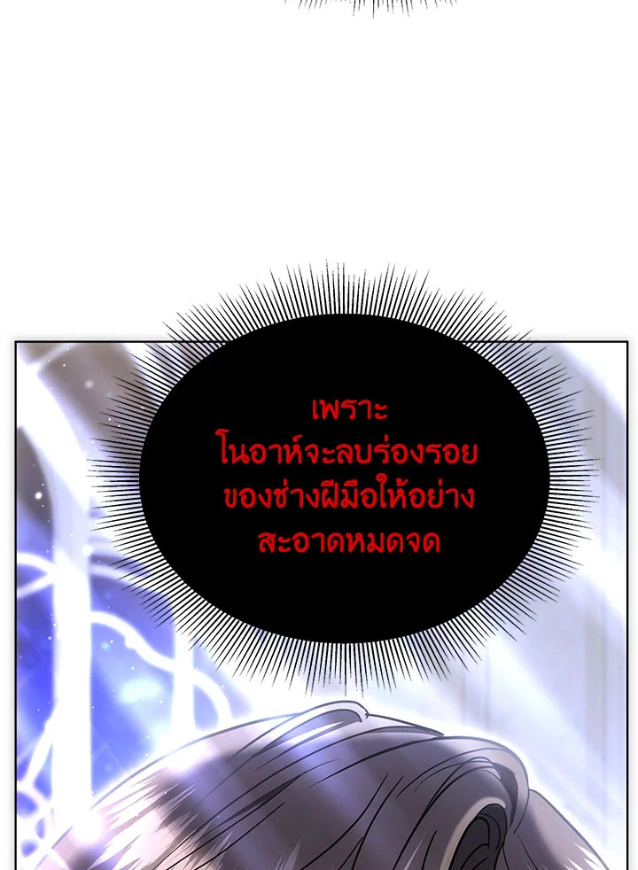 The Male Lead ตอนที่ 20 117