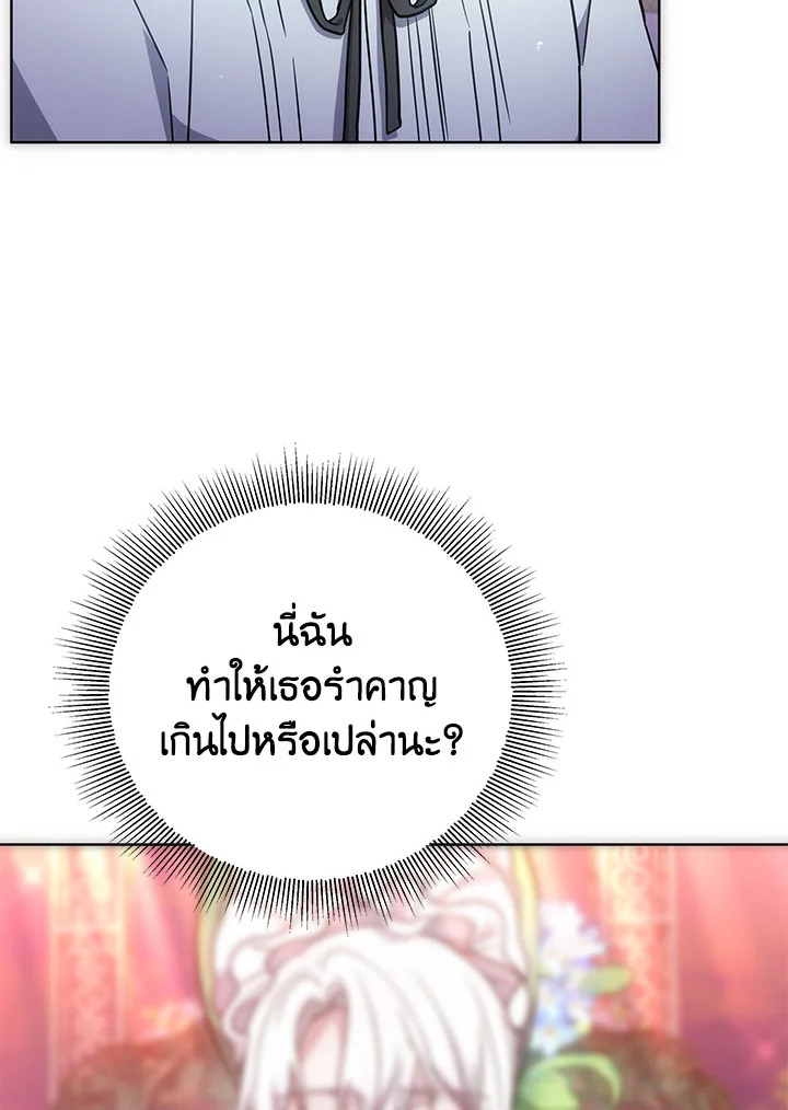 The Male Lead ตอนที่ 20 12
