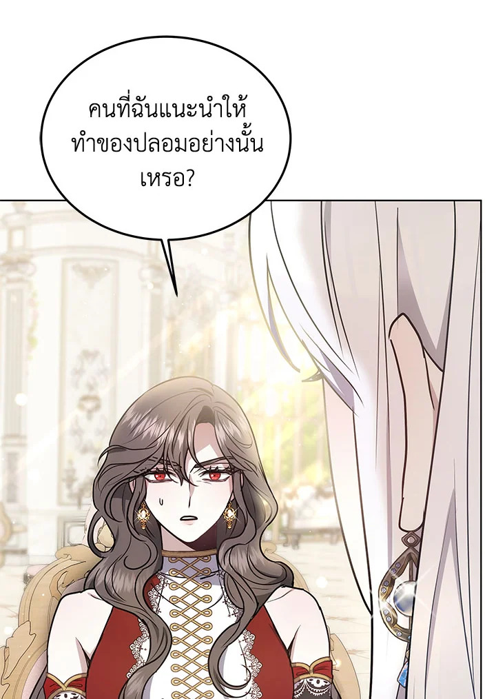 The Male Lead ตอนที่ 20 125