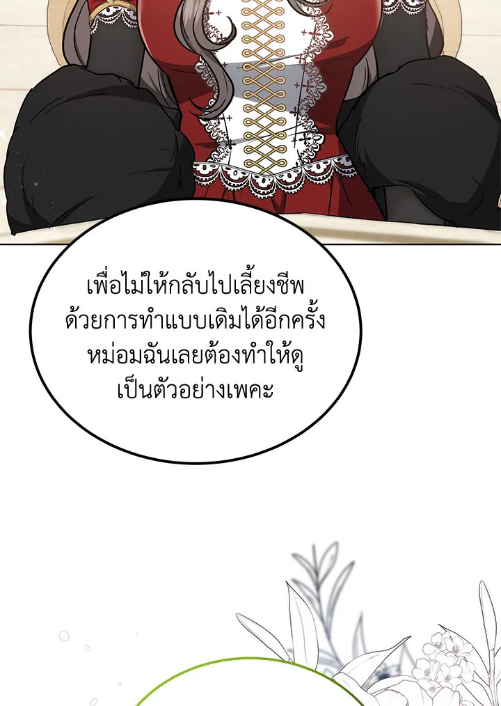 The Male Lead ตอนที่ 20 129