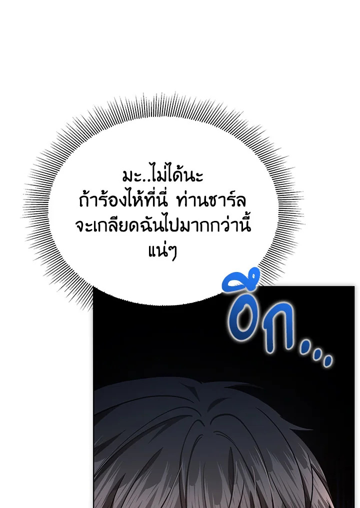 The Male Lead ตอนที่ 20 14