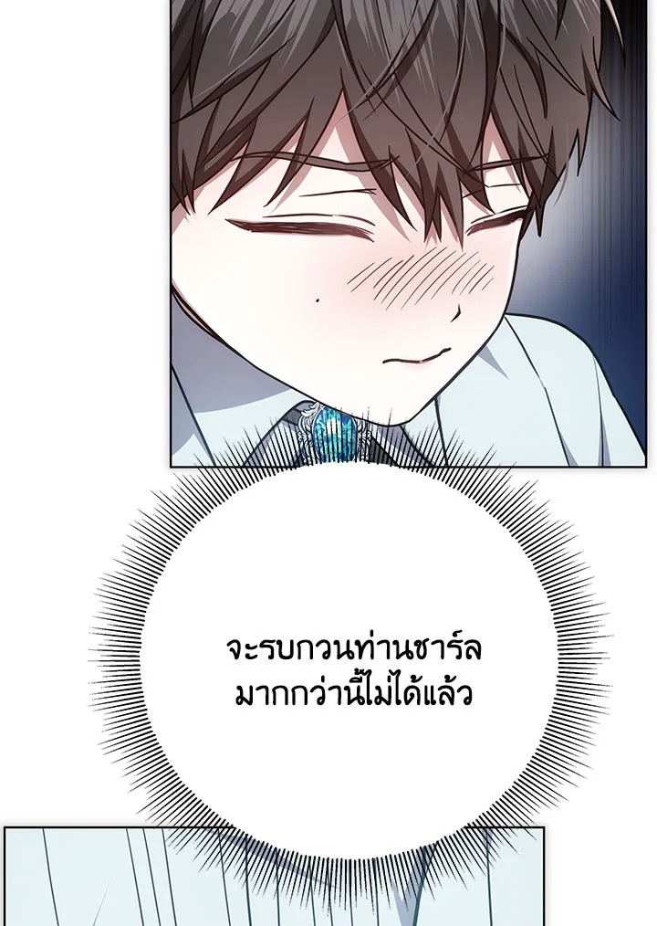 The Male Lead ตอนที่ 20 15