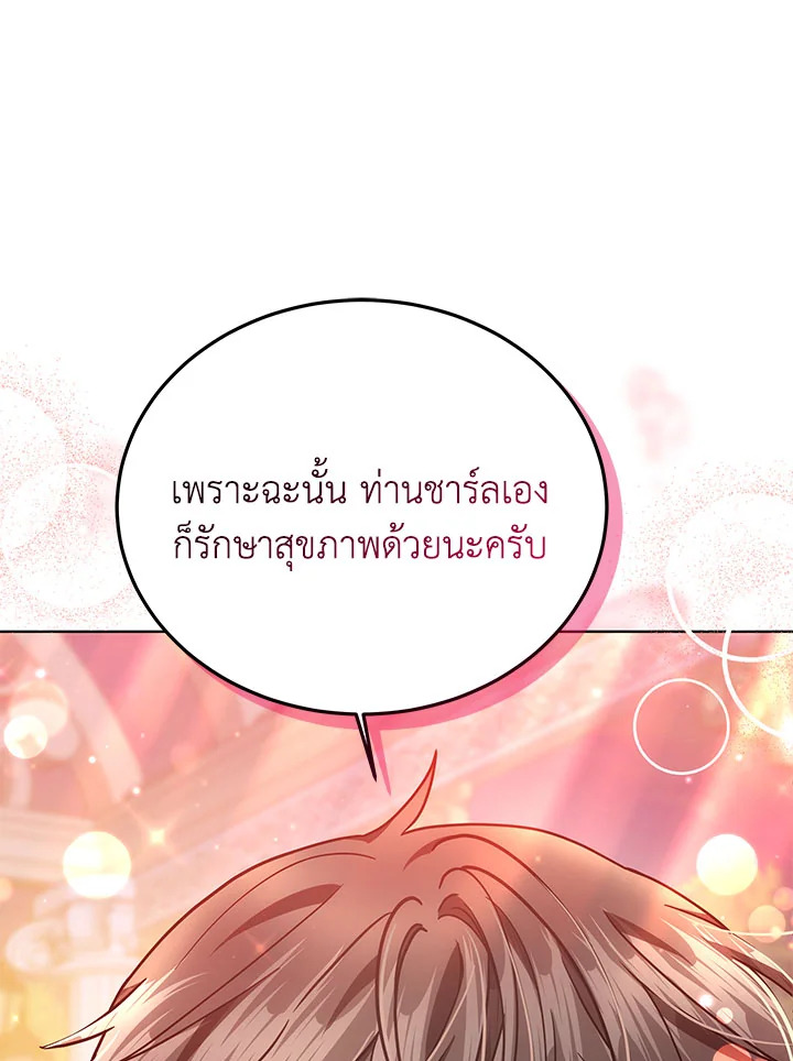 The Male Lead ตอนที่ 20 20