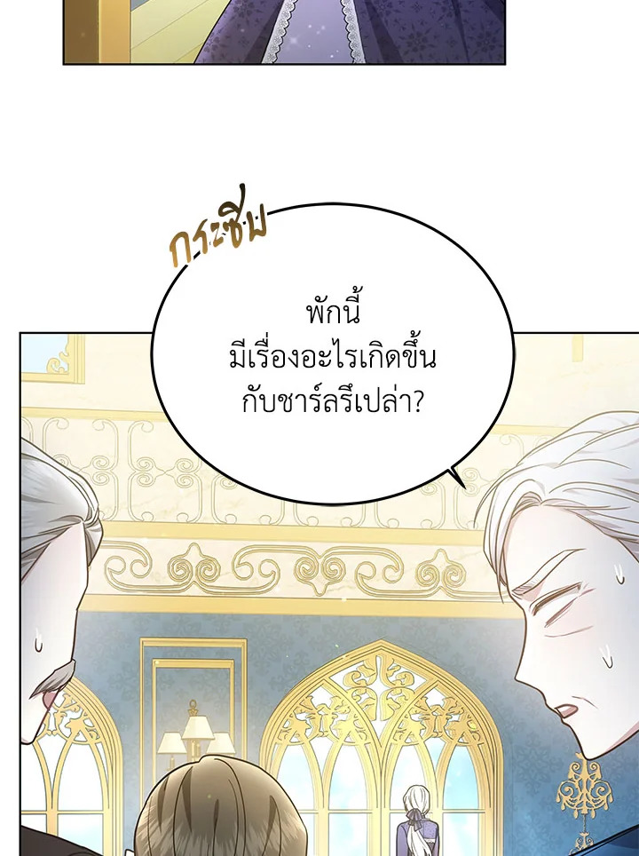 The Male Lead ตอนที่ 20 26