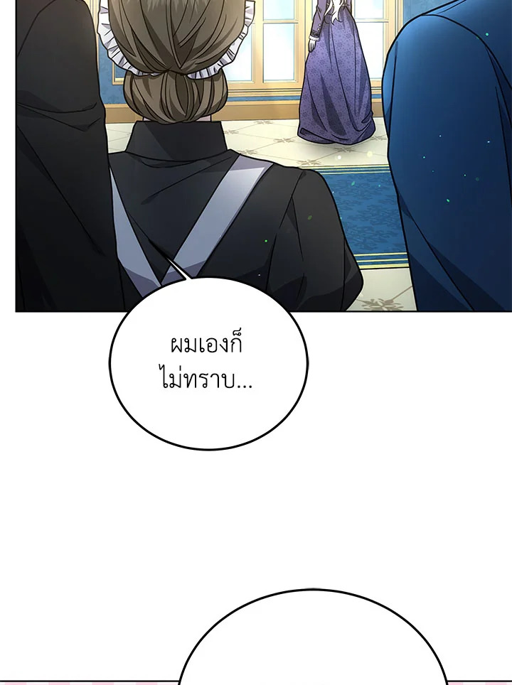 The Male Lead ตอนที่ 20 27