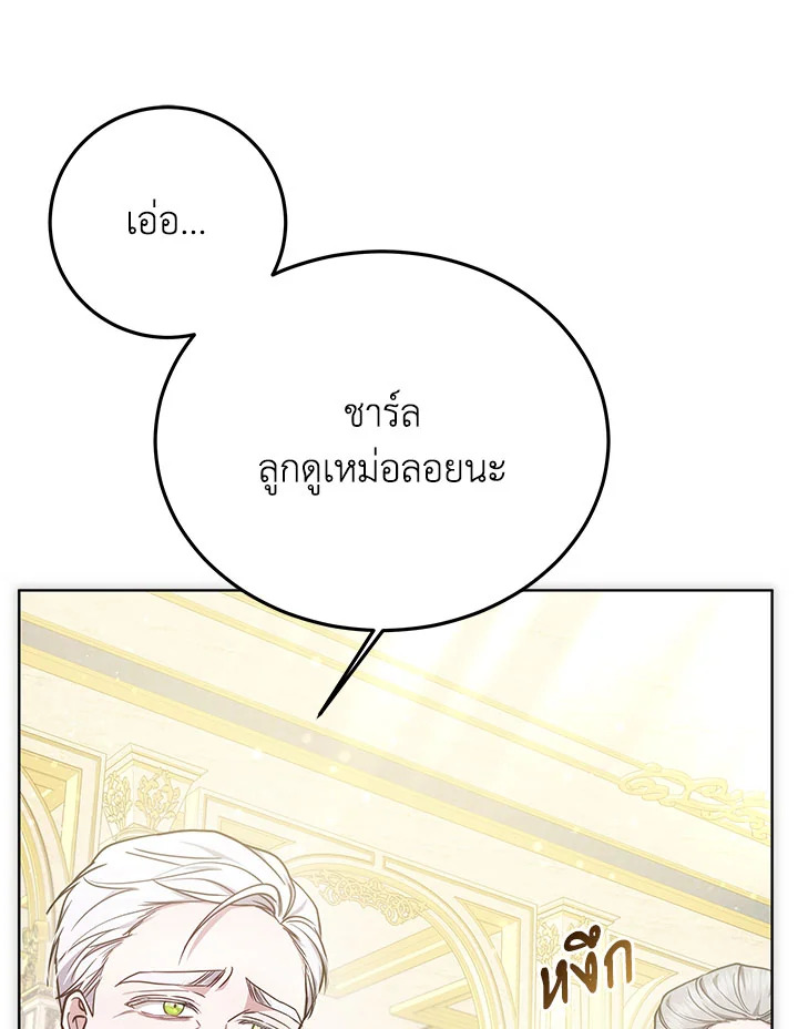 The Male Lead ตอนที่ 20 29
