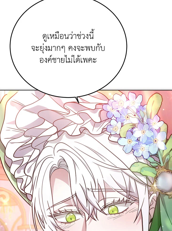 The Male Lead ตอนที่ 20 3