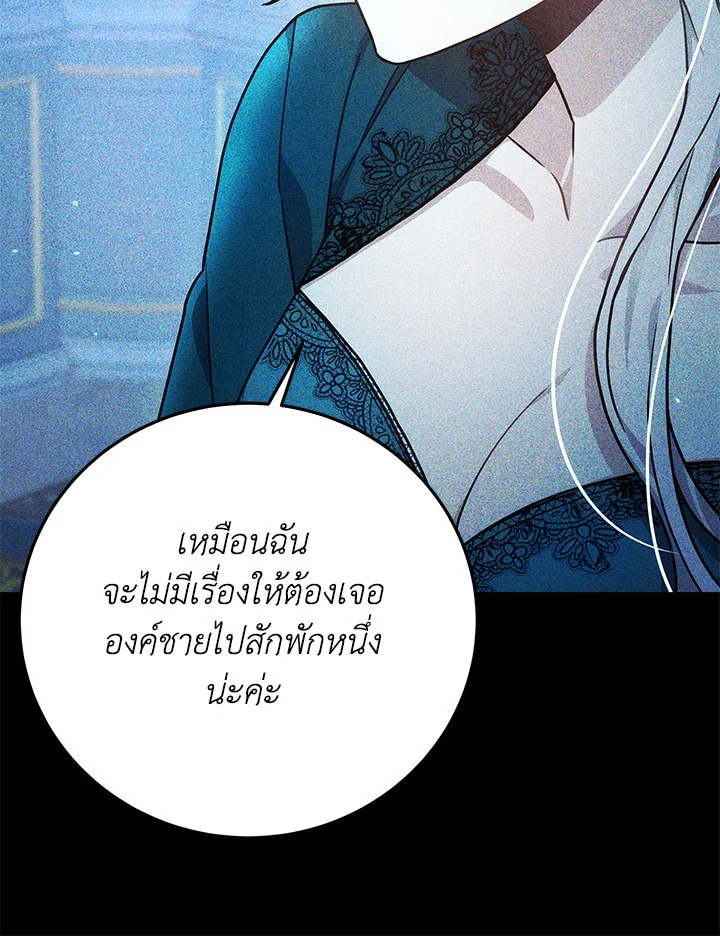 The Male Lead ตอนที่ 20 38