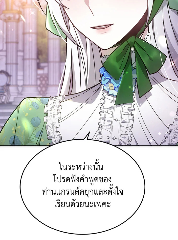 The Male Lead ตอนที่ 20 4