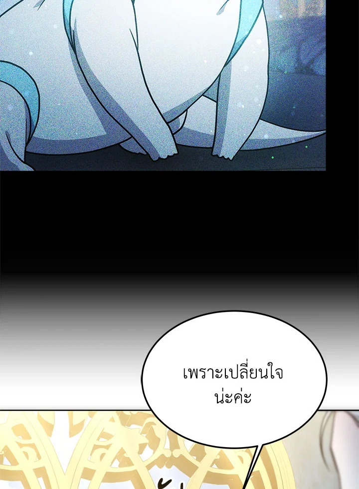 The Male Lead ตอนที่ 20 40