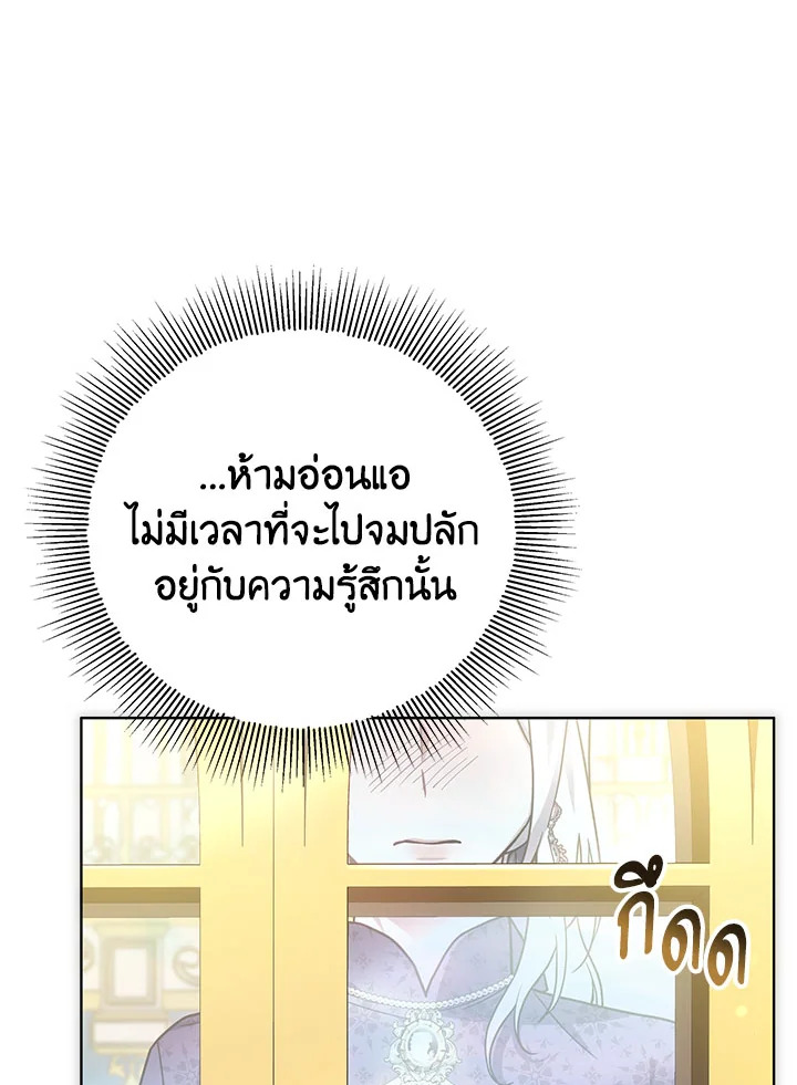 The Male Lead ตอนที่ 20 42